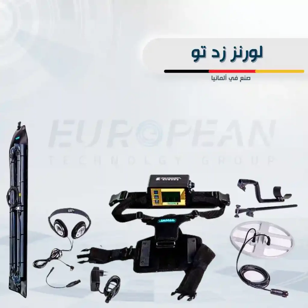 افضل جهاز كشف المعادن